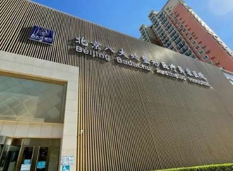 北京八大處醫(yī)院隆胸怎么樣？能夠根據(jù)每位求診者的胸部狀態(tài)來(lái)提供合適的操作手法