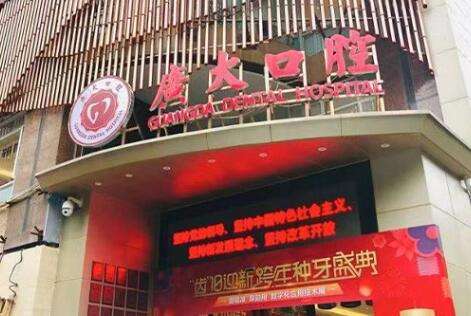 廣州牙科醫(yī)院排名榜出爐！廣州廣大口腔門診設有牙齒美白，隱形正畸，美學修復等