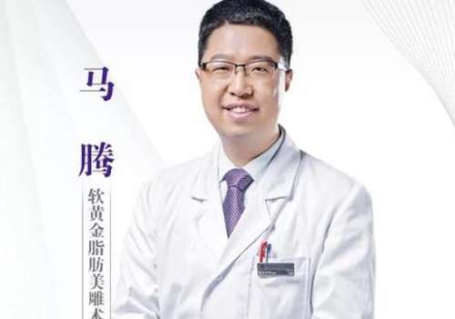 杭州隆胸專家馬騰怎么樣？他醫(yī)術(shù)高超，為愛美人士帶來胸部造型和身材曲線