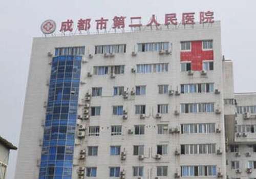 成都市第二人民醫(yī)院吸脂怎么樣？在吸脂技術方面表現(xiàn)出色，能夠進行單部位抽脂和多部位抽脂手術