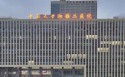 湖南省牙科醫(yī)院排名榜總結(jié)！中南大學(xué)湘雅二醫(yī)院口腔醫(yī)學(xué)中心有床位37張，監(jiān)視床位有4張