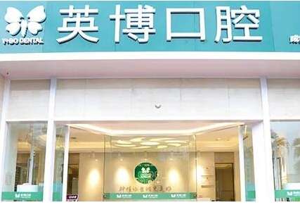 重慶私立口腔醫(yī)院排名前十出爐！重慶海濤口腔門診是一家擅長做口腔頜面外科的機構(gòu)
