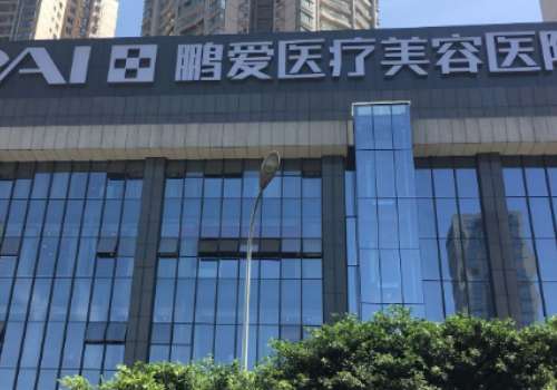 長(zhǎng)沙鵬愛(ài)去疤怎么樣？根據(jù)不同的疤痕類型和程度制定方案