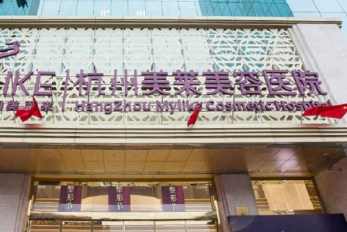 杭州美萊醫(yī)療美容醫(yī)院自體脂肪填充下巴怎么樣?蘭志勇|張磊|劉明章醫(yī)生技術(shù)評價(jià)