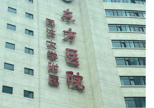 東方醫(yī)院口腔科怎么樣?無(wú)論是拔牙，牙齒種植還是牙齒矯正，帶來(lái)好的服務(wù)