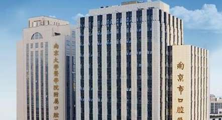 南京正規(guī)口腔醫(yī)院有哪些？南京醫(yī)科大學(xué)附屬口腔醫(yī)院是一家衛(wèi)生部門審批的三甲?？漆t(yī)院