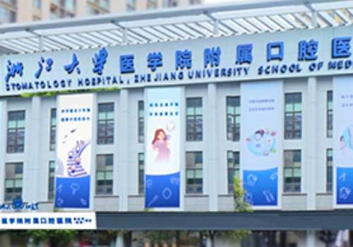 浙江大學(xué)醫(yī)學(xué)院口腔附屬醫(yī)院正規(guī)嗎?是正規(guī)醫(yī)院，主要有牙周科、口腔修復(fù)科和口腔正畸科