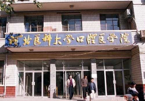 河北醫(yī)科大學(xué)口腔醫(yī)院怎么樣?引進(jìn)前沿的儀器，解決各種口腔問題