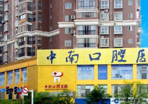 中南口腔醫(yī)院是正規(guī)醫(yī)院嗎?醫(yī)院是一家正規(guī)醫(yī)院能夠提供給大家更好的技術