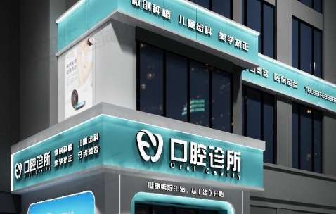 杭州明嘉口腔門診部好嗎？于2004年正式成立，建立了多個科室
