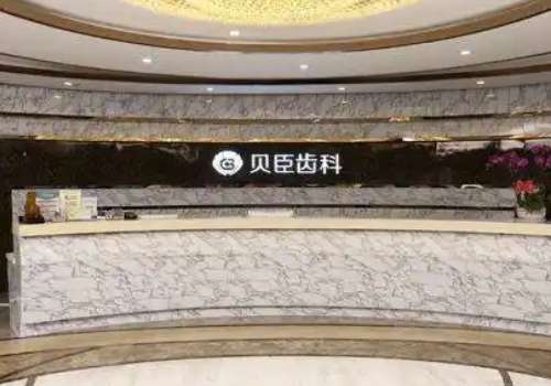 福州貝臣口腔醫(yī)院技術(shù)好嗎？醫(yī)院是一家很有實(shí)力的口腔整形醫(yī)院，能夠?yàn)榍竺勒邘?lái)更好的幫助