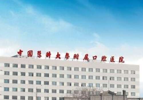 沈陽(yáng)醫(yī)大口腔收費(fèi)標(biāo)準(zhǔn)是多少?不同的口腔項(xiàng)目，價(jià)格不一樣，所以可以到醫(yī)院進(jìn)行咨詢
