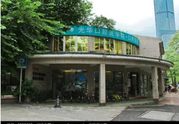 中山大學(xué)光華口腔醫(yī)學(xué).jpg