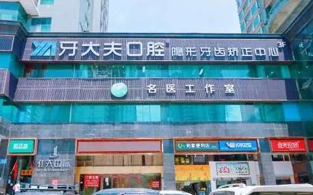長(zhǎng)沙比較好的正規(guī)的口腔醫(yī)院有哪些？湘雅二醫(yī)院口腔科現(xiàn)在有正式員工85人，有醫(yī)生38人