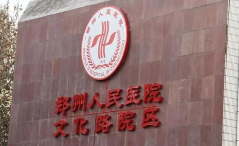 鄭州人民醫(yī)院王劍和李鋼哪個(gè)做得好？2者醫(yī)生技術(shù)、審美、實(shí)力PK！