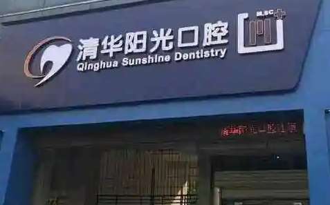 武漢兒童牙齒矯正哪個(gè)醫(yī)院好？武漢大學(xué)口腔醫(yī)院是一所三甲?？漆t(yī)院，始建于1961年