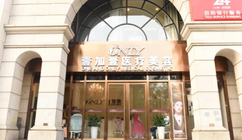 北京壹加壹整形hg.jpg