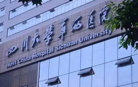四川華西醫(yī)院美容整形科醫(yī)生排名榜單匯總！來看看有沒有你選中的醫(yī)院！