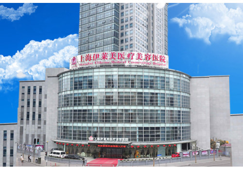 上海伊萊美醫(yī)療美容醫(yī)院雙眼皮修復(fù)哪個醫(yī)生好？快收藏這份名單！