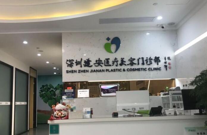 深圳建安醫(yī)療美容門診部郝健怎么樣？醫(yī)生實力點評+植發(fā)案例展示！