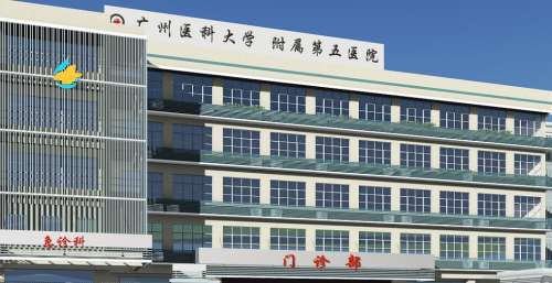 廣州醫(yī)科大學附屬第五醫(yī)院醫(yī)療美容科地址在哪里？院內(nèi)坐診醫(yī)生概況分析！
