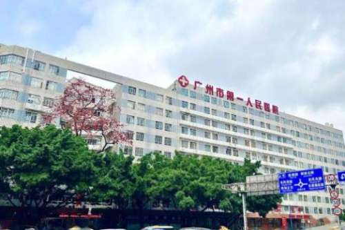 廣州市第一人民醫(yī)院整形外科門診在哪？詳細地理位置及開展項目科普