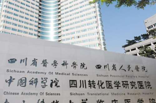 四川省人民醫(yī)院植發(fā)掛哪個科室？真人案例更新，技術一覽