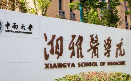 中南大學湘雅醫(yī)院牙齒不齊矯正費用多少?高清平|陳新群醫(yī)生技術(shù)優(yōu)勢