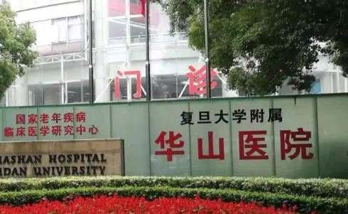 上海切開雙眼皮正規(guī)醫(yī)院盤點(diǎn)？包括有復(fù)旦華山醫(yī)院、上海市第六人民醫(yī)院、上海長(zhǎng)征醫(yī)院