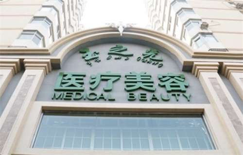北京玉之光美容醫(yī)院怎么樣？看口碑醫(yī)生介紹