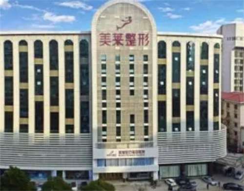 石家莊美萊醫(yī)學(xué)美容醫(yī)院口碑好嗎？看近期祛眼袋案例反饋