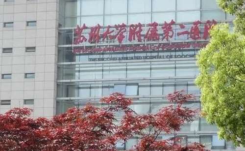 蘇州植發(fā)排名前三醫(yī)院？包括有蘇州大學(xué)附二附院、百年植發(fā)蘇州分院、碧蓮盛蘇州分院