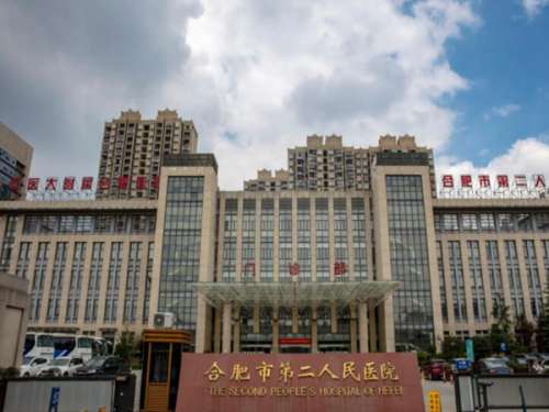 合肥市第二人民醫(yī)院種植牙價格多少？匯總了解醫(yī)生和點評