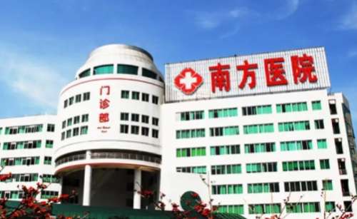 廣州三甲醫(yī)美排名榜前十？南方醫(yī)院、孫逸仙紀念醫(yī)院、附屬第一醫(yī)院等