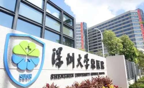 深圳隆胸假體取出正規(guī)醫(yī)院盤點？深圳大學(xué)總醫(yī)院、南方醫(yī)大深圳醫(yī)院、深圳市人民醫(yī)院