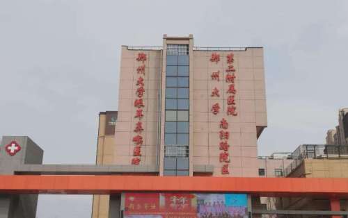 鄭州大學第二附屬醫(yī)院雙眼皮價格貴不貴？專家名單及收費標準更新！