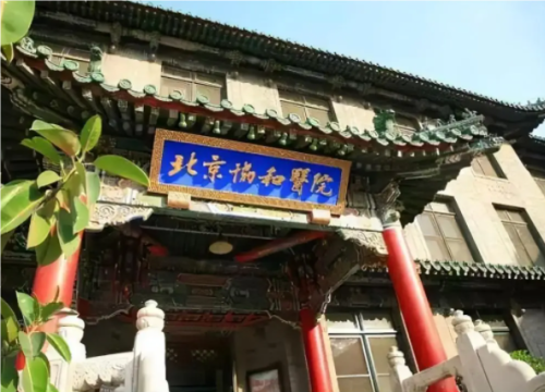 北京協(xié)和和八大處是一個(gè)醫(yī)院嗎?整形技術(shù)全面比拼