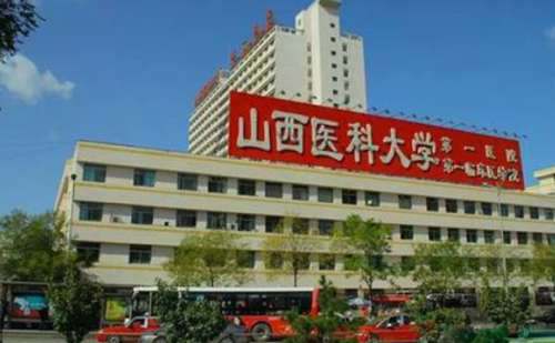 山西醫(yī)科大學第一醫(yī)院頸部熱瑪吉技術怎么樣?醫(yī)生資料