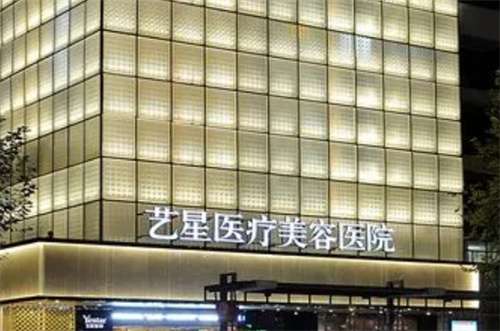 杭州藝星做眼綜合怎么樣？術(shù)后護(hù)理小知識(shí)在線講解