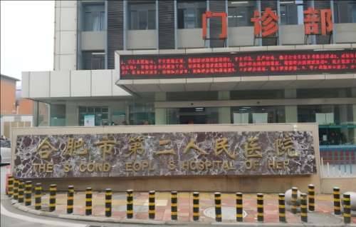 合肥二院整形怎么樣？醫(yī)生團(tuán)隊(duì)信息更新