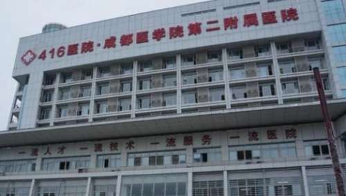 成都注射瘦臉正規(guī)醫(yī)院盤點？包括有成都醫(yī)學院二附院、華西醫(yī)院、成都市第二人民醫(yī)院
