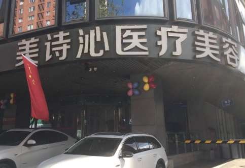 廣州酒窩成形正規(guī)醫(yī)院盤點(diǎn)！有廣州美詩(shī)沁醫(yī)療美容，廣州現(xiàn)代醫(yī)院醫(yī)療美容科等