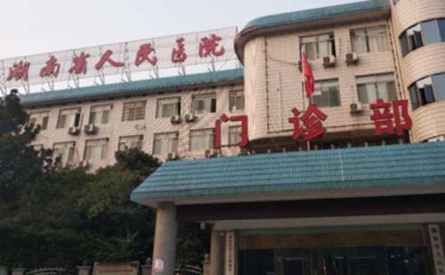 湖南省人民醫(yī)院光子嫩膚技術(shù)怎么樣?價格?恢復(fù)案例