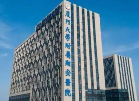 廈門醫(yī)美痤瘡醫(yī)院排名榜？包括有廈大翔安醫(yī)院、廈門第五醫(yī)院、廈門醫(yī)學(xué)院附二院