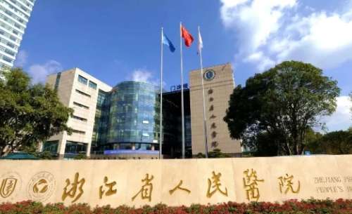 杭州醫(yī)美瘦腿醫(yī)院排名？省人民醫(yī)院、省中醫(yī)院、第九人民醫(yī)院