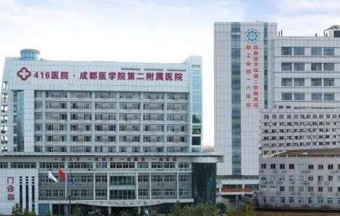 成都玻尿酸豐臥蠶正規(guī)醫(yī)院盤點(diǎn)？成都醫(yī)學(xué)院二附院、中醫(yī)醫(yī)院、成都中醫(yī)藥大學(xué)附屬醫(yī)院