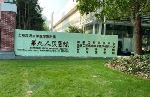 上海九院牙齒矯正怎么樣？真實案例和醫(yī)生名單整理