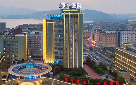 杭州膠原蛋白隆鼻正規(guī)醫(yī)院盤點(diǎn)？杭州市第一人民醫(yī)院、浙江省人民醫(yī)院、浙江省中醫(yī)院