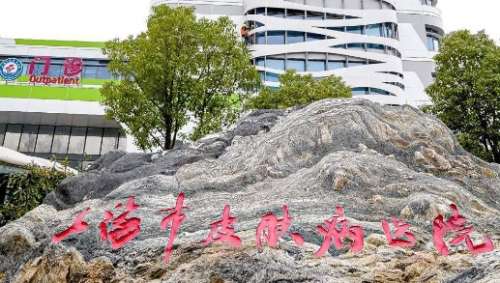上海吸脂瘦腰腹正規(guī)醫(yī)院盤點？上海市皮膚病醫(yī)院已經(jīng)能夠進行多個部位的吸脂的操作
