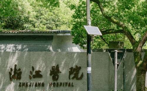 杭州定點(diǎn)雙眼皮正規(guī)醫(yī)院盤點(diǎn)？浙江醫(yī)院有著精湛的技術(shù)和優(yōu)質(zhì)的醫(yī)療團(tuán)隊(duì)